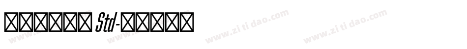 ヒラギノ角ゴ Std字体转换